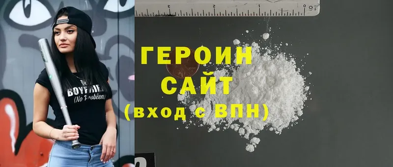 ГЕРОИН Heroin  даркнет сайт  ссылка на мегу маркетплейс  Гулькевичи 