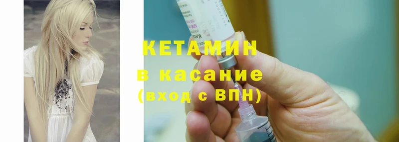 КЕТАМИН ketamine  купить закладку  Гулькевичи 